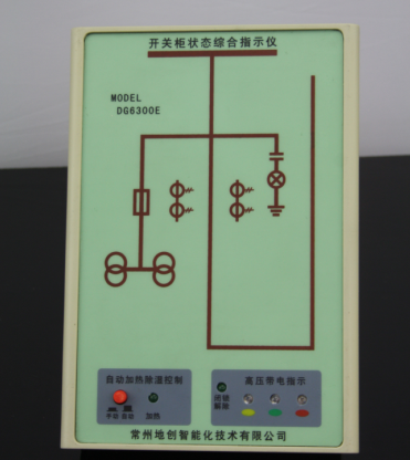 DC6300A開關(guān)柜綜合狀態(tài)指示儀